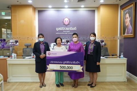 คุณวรรณศรี มโนมัยอุดม บริจาคเงินแก่มูลนิธิรามาธิบดีฯ