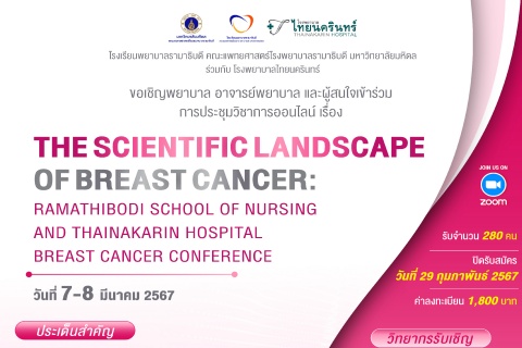 THE SCIENTIFIC LANDSCAPE OF BREAST CANCER: RAMATHIBODI SCHOOL OF NURSING AND THAINAKARIN HOSPITEL BREAST CANCER CONFERENCE