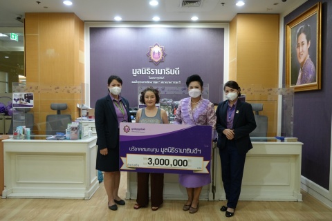 บริษัท ๔๔๘ จำกัด โดยคุณพรนิชา อนันตสุนทร บริจาคเงินแก่มูลนิธิรามาธิบดีฯ