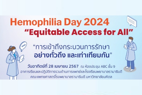 Hemophilia Day 2024 “Equitable Access for All” “การเข้าถึงกระบวนการรักษา อย่างทั่วถึง และเท่าเทียมกัน”