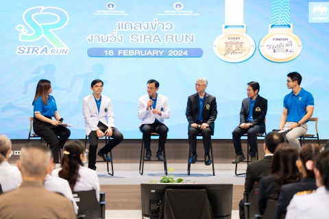 งานแถลงข่าว วิ่งกับหมอ... ศิริราช – รามาธิบดี (SIRA RUN)