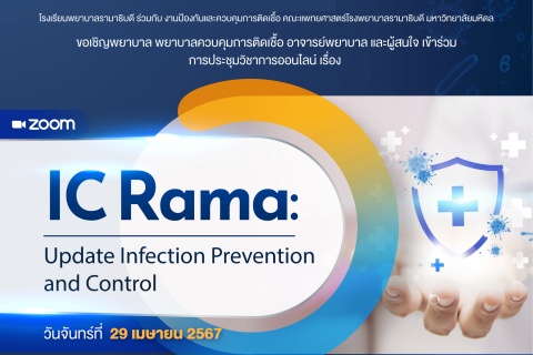 IC Rama: Update Infection Prevention and Control