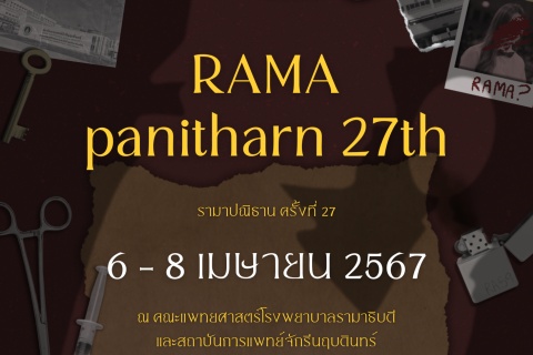 RAMA panitharn 27th รามาปณิธาน ครั้งที่ 27