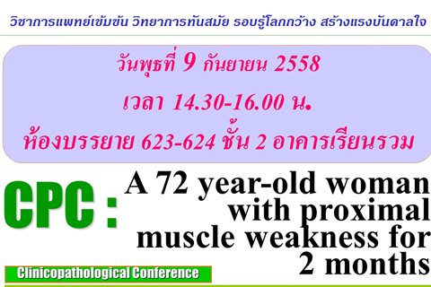 Clinicopathological Conference