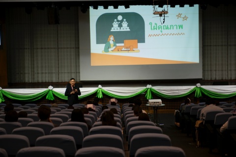 อบรมโครงการ CQE: Continuous Quality Education รุ่นที่ 3