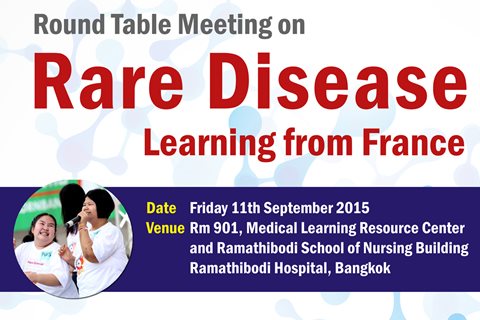 ขอเชิญเข้าร่วมฟังบรรยาย “Round Table Meeting on Rare Disease: Learning from France”