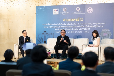 แถลงข่าว “ความสำเร็จในการปลูกถ่ายไตด้วยหุ่นยนต์ผ่าตัด (Robotic Assisted Kidney transplantation) 3 ราย เป็นครั้งแรกของประเทศไทยและเอเชียตะวันออกเฉียงใต้ร่วมกับทีมแพทย์ผู้เชี่ยวชาญจาก Rangueil University Hospital ประเทศฝรั่งเศส