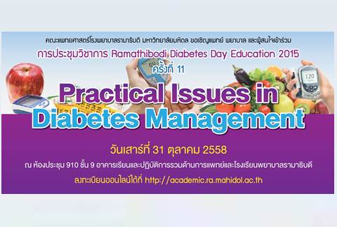 ประชุมวิชาการ Ramathibodi Diabetes Day Education ครั้งที่ 11 “Practical Issues in Diabetes Management”
