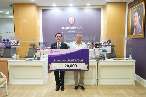 คุณวิสิทธิ์ ภัทรจินดา บริจาคเงินแก่มูลนิธิรามาธิบดีฯ