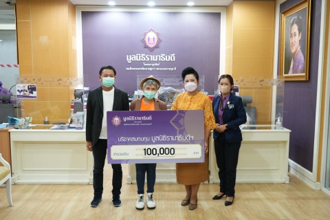 คุณชฎาทิพ มหาทัพภ์ บริจาคเงินแก่มูลนิธิรามาธิบดีฯ