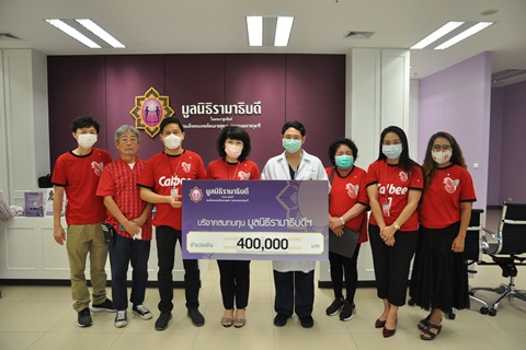 บริจาคเงินแก่มูลนิธิรามาธิบดีฯ สมทบทุนโครงการป้องกันและช่วยเหลือสถานการณ์แพร่ระบาดของโรคโควิด-19