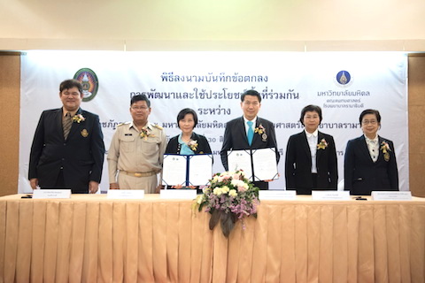 พิธีลงนามบันทึกข้อตกลงว่าด้วยการพัฒนาและใช้ประโยชน์พื้นที่ร่วมกัน ระหว่าง มหาวิทยาลัยราชภัฏธนบุรี และ มหาวิทยาลัยมหิดล (คณะแพทยศาสตร์โรงพยาบาลรามาธิบดี)