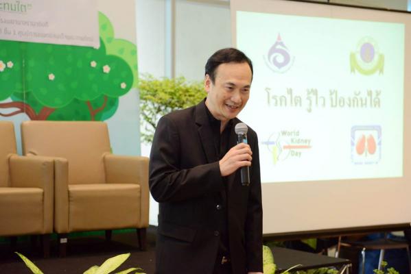 นิทรรศการวันไตโลก World Kidney Day “อ้วนกลมระทมไต”   