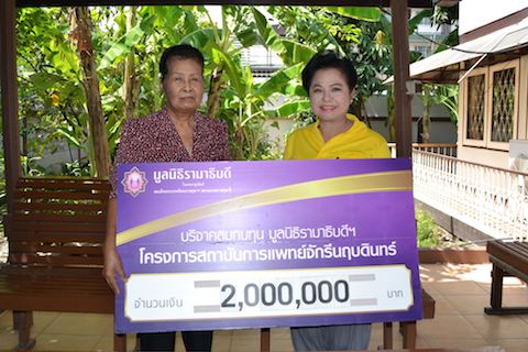 บริจาคสมทบทุนโครงการสถาบันการแพทย์จักรีนฤบดินทร์