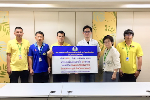 โครงการพัสดุ Charity ครั้งที่ 520