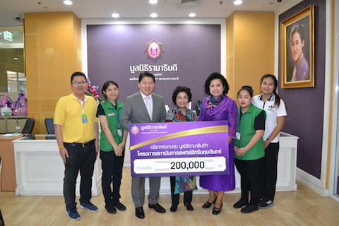 บริจาคสมทบทุนโครงการสถาบันการแพทย์จักรีนฤบดินทร์