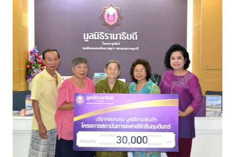 บริจาคสมทบทุนโครงการสถาบันการแพทย์จักรีนฤบดินทร์