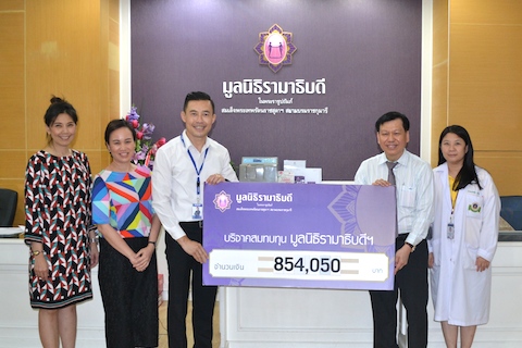 บริจาคสมทบทุนมะเร็งโลหิตวิทยาผู้ใหญ่โรงพยาบาลรามาธิบดี 