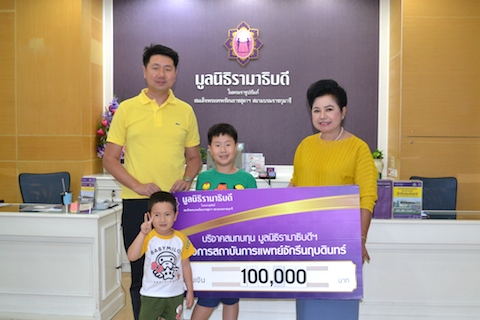 บริจาคสมทบทุนโครงการสถาบันการแพทย์จักรีนฤบดินทร์