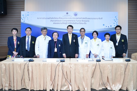 แถลงข่าวธนาคารชีวภาพสำหรับโรคมะเร็งแบบครบวงจร Ramathibodi Comprehensive Tumor Biobank