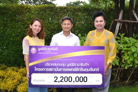 บริจาคสมทบทุนโครงการสถาบันการแพทย์จักรีนฤบดินทร์