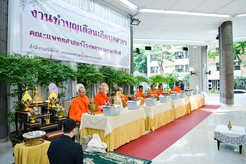 ทำบุญเดือนเกิดบุคลากร ประจำเดือนมิถุนายน