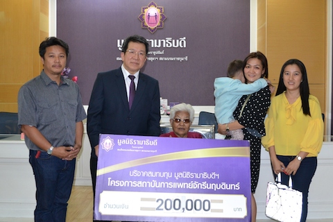 บริจาคสมทบทุนโครงการสถาบันการแพทย์จักรีนฤบดินทร์