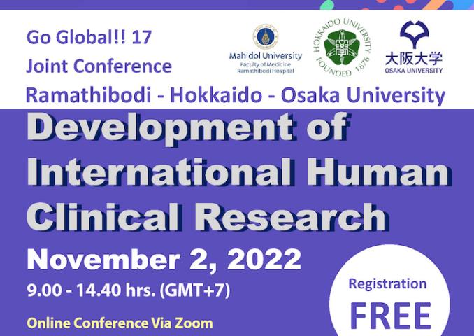 การประชุมวิชาการระดับนานาชาติ เรื่อง The 7th Joint Conference Ramathibodi - Hokkaido - Osaka University Joint Symposium