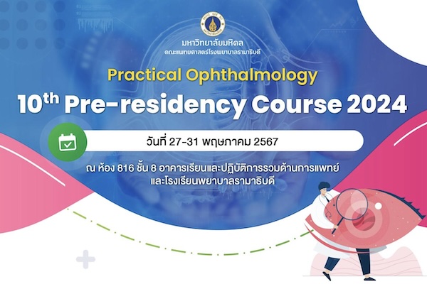 Practical Ophthalmology 10th Pre-residency Course 2024