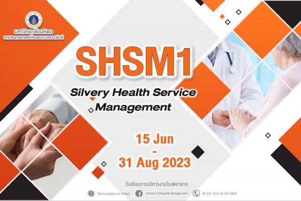 เปิดรับสมัครเข้ารับการอบรมหลักสูตร "Silvery Health Service Management" รุ่นที่ 1 ประจำปี 2566