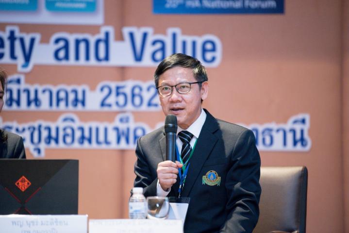 การประชุมวิชาการประจำปี ครั้งที่ 20 (20TH  HA National Forum)