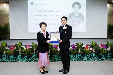 มุทิตาจิต ศ.เกียรติคุณ พญ.สมศรี เผ่าสวัสดิ์ เนื่องในโอกาสเข้ารับตำแหน่งนายกแพทยสภา