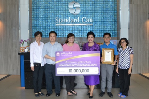 บริจาคสมทบทุนโครงการสถาบันการแพทย์จักรีนฤบดินทร์