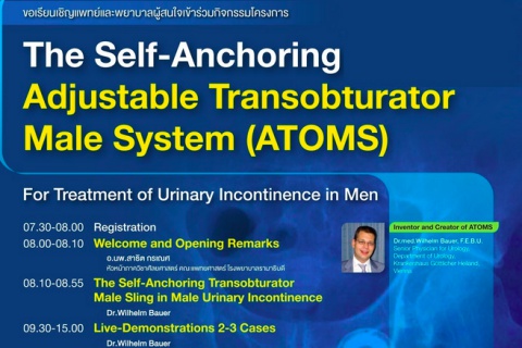 การอบรมเชิงปฏิบัติการ The Self-Anchoring Adjustable Transbturator Male System (ATOMS) 