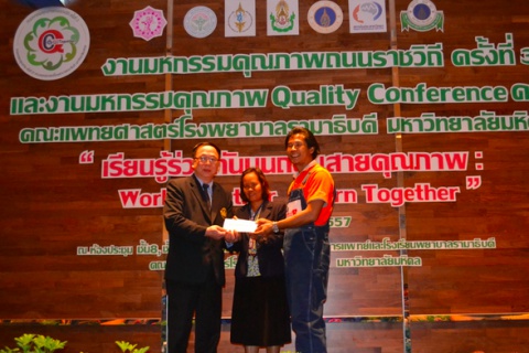 ฝ่ายการพัสดุ ขอบคุณทุกคะแนน Vote