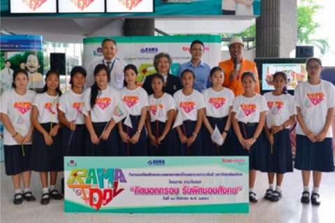 กิจกรรม Rama Idol