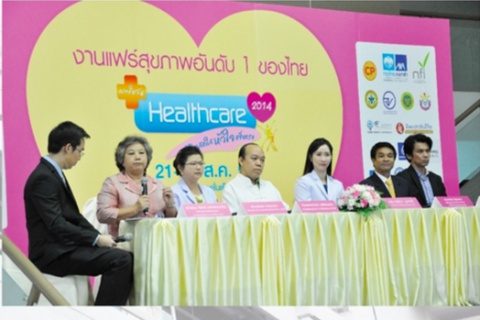 รพ.รามาฯ ร่วมงานแถลงข่าว งานมติชน healthcare 2014