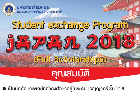 Student exchange Program 2018