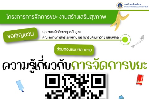 โครงการอบรมเชิงปฏิบัติการ การฝึกอบรมดับเพลิงขั้นต้น