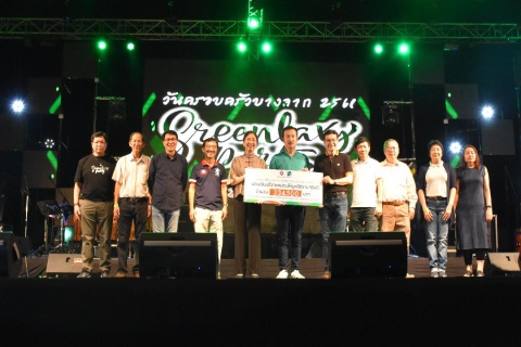 บริจาคเงินสมทบทุนโครงการสถาบันการแพทย์จักรีนฤบดินทร์