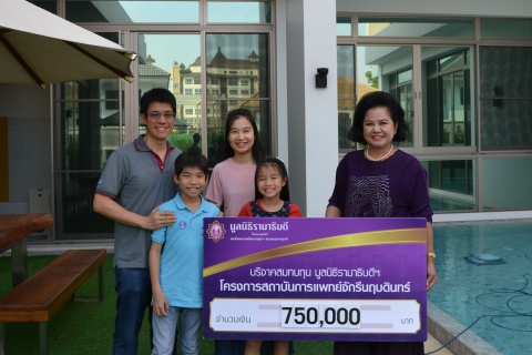 บริจาคสมทบทุนโครงการสถาบันการแพทย์จักรีนฤบดินทร์