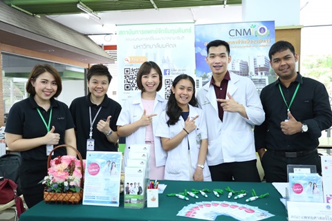 ประชาสัมพันธ์การสรรหาบุคลากรใน “ตำแหน่ง เภสัชกร” ในงาน JOB FAIR “PHARMACY MU JOB FAIR” คณะเภสัชศาสตร์ มหาวิทยาลัยมหิดล