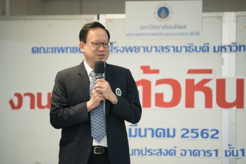 กิจกรรม วันต้อหินโลก