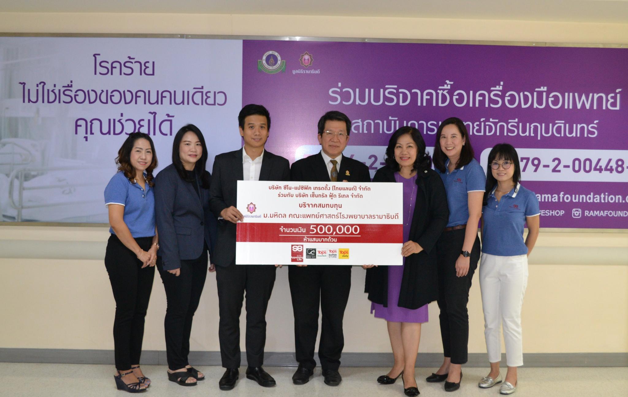 มอบเงินบริจาคสมทบทุนจัดซื้อซอฟต์แวร์สำหรับหุ่นยนต์ผ่าตัดสมอง บริจาคเงินสมทบทุนโครงการสถาบันการแพทย์จักรีนฤบดินทร์