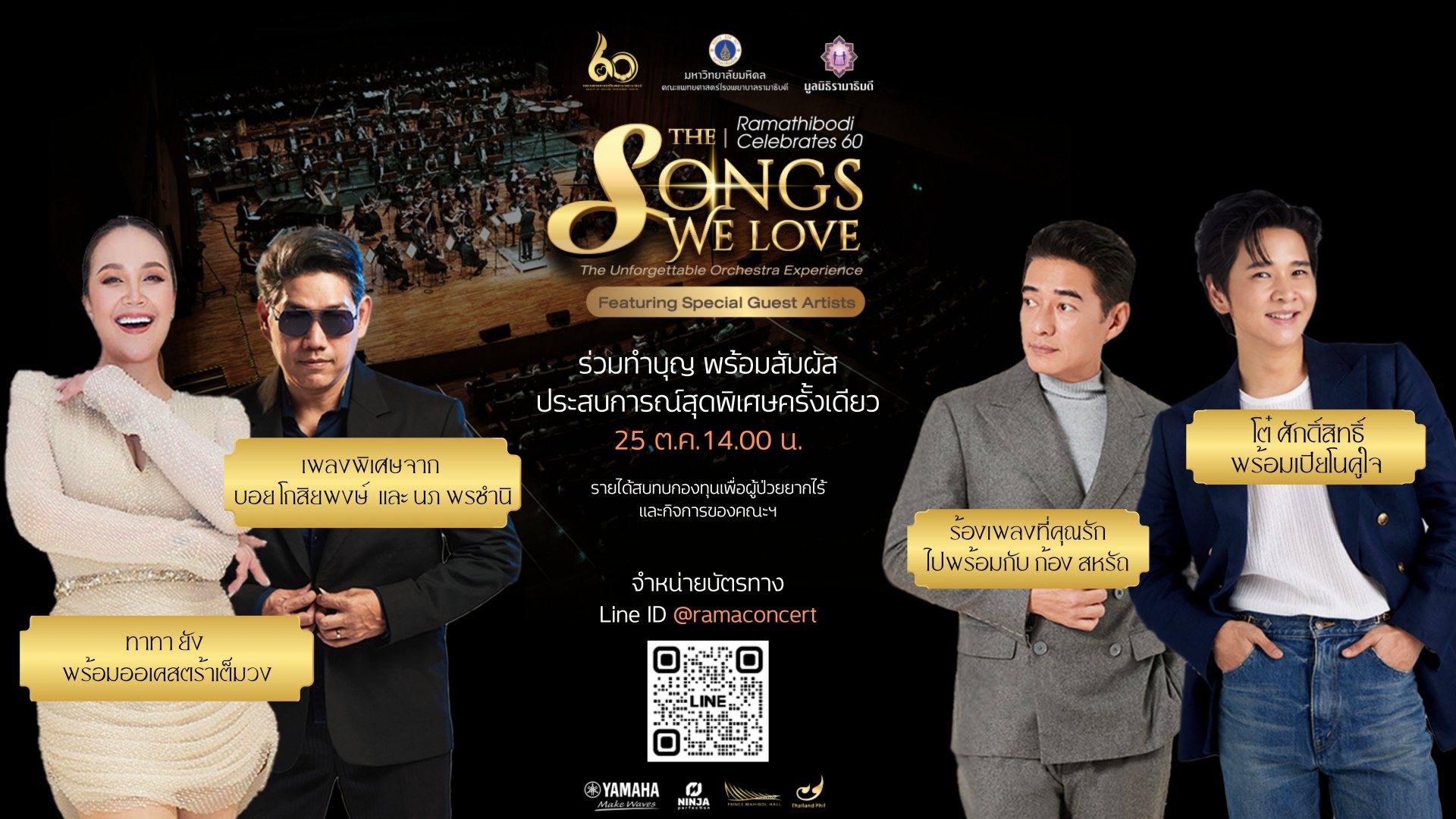THE SONGS WE LOVE THE SONGS WE LOVE