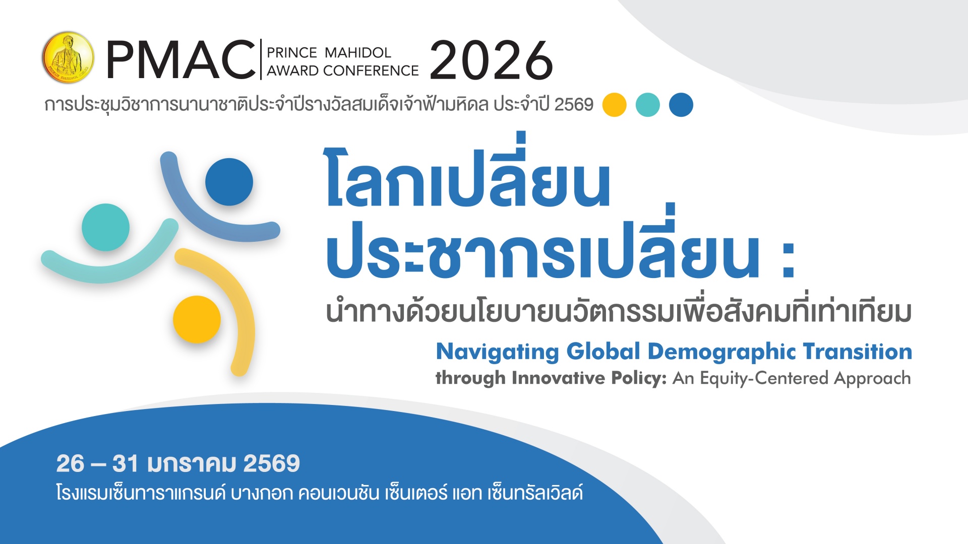 PMAC 2026 PMAC 2026