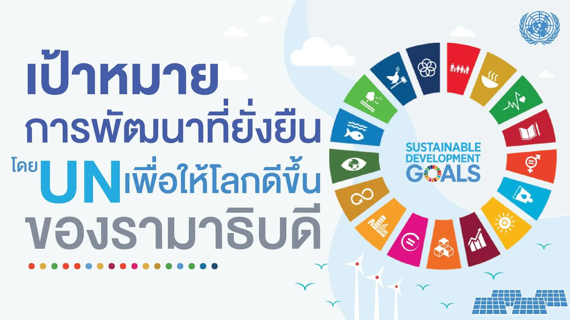 บริจาคเงิน สิ่งของ และอาหาร เพื่อผู้ปฏิบัติงาน