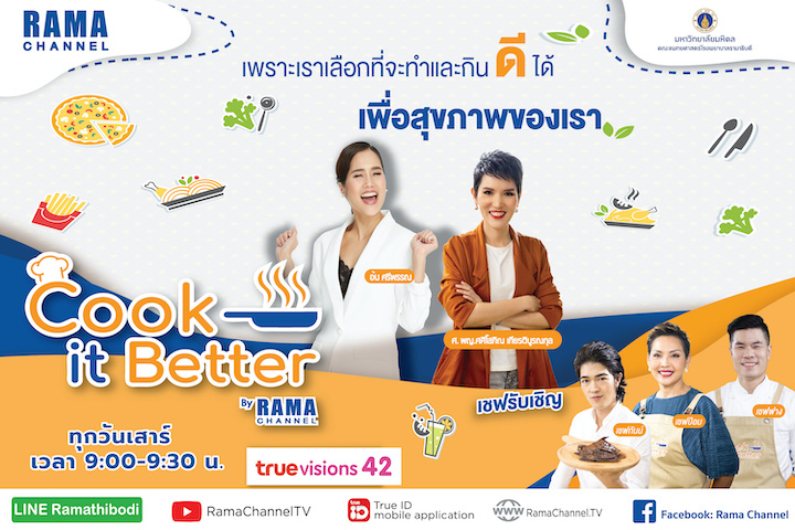 Cook it better – TEASER