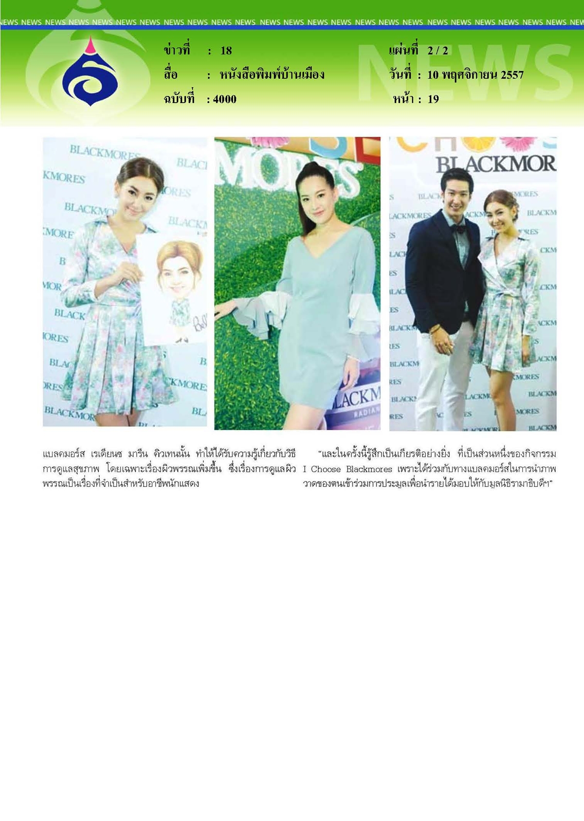 บ้านเมือง : เปิดประมูลภาพวาดมอบเงินรายได้ให้มูลนิธิรามาธิบดีฯ