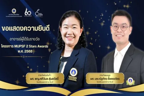 ขอแสดงความยินดี